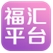 福汇平台手机免费版(财经资讯app) v1.3 安卓最新版