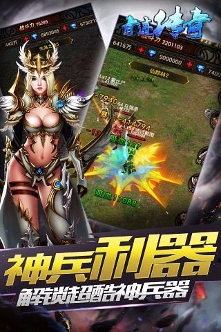 奇迹传奇台湾版1.5.0