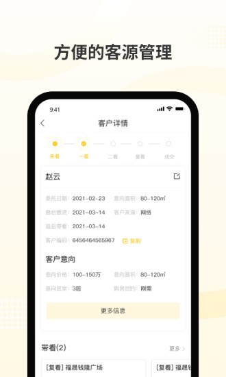 新房派軟件v1.2.0