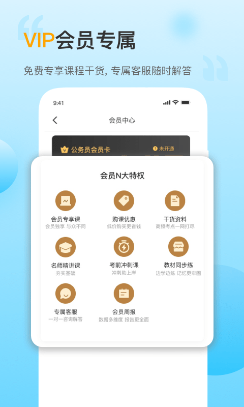 考小帮v1.2.0