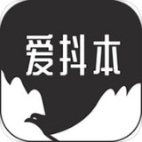 爱抖本安卓版(小说听书) v1.5.8 免费版