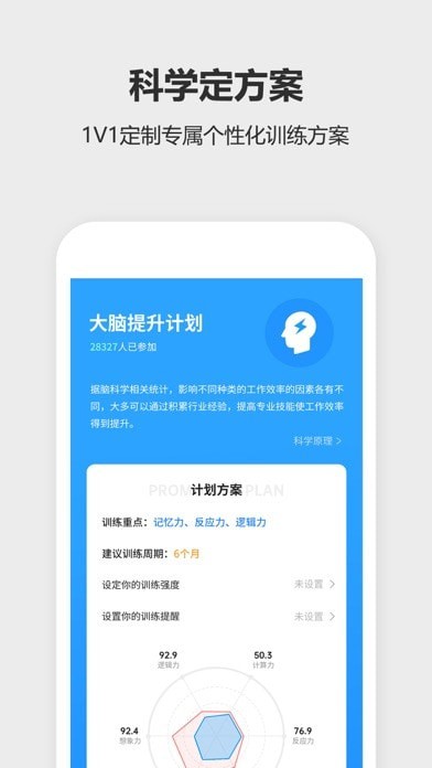 未来之光iOSv4.6.0