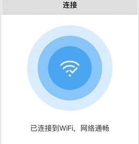 wifi酷连安卓版