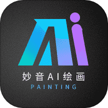 妙音AI绘画v2.0.1