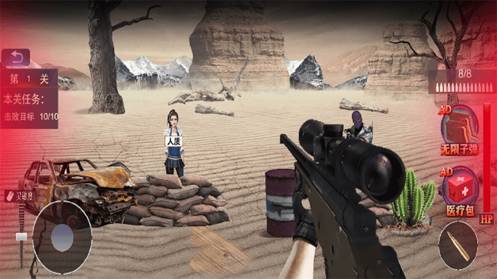 沙漠狙击手最新版v1.1.0