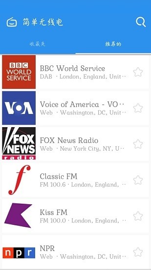 全球收音机无线电台版v2.5