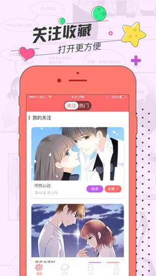 草莓动漫v8.4.0