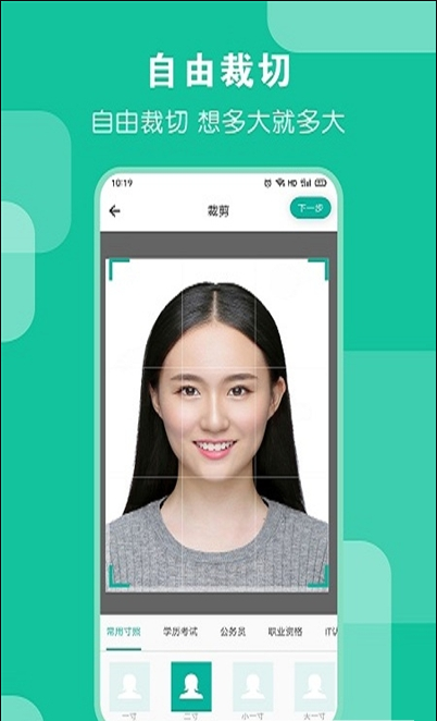 AI证件照软件v2.4.0