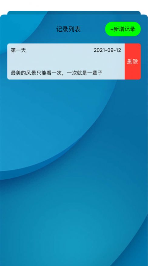 云南旅行日记appv1.2
