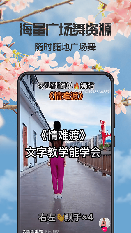 健康廣場舞app3.2.1