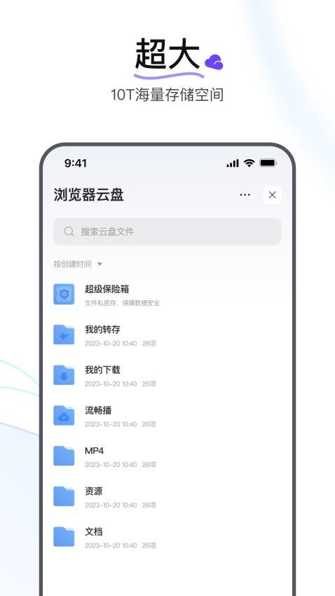 迅雷浏览器免费版v1.0.4.1293