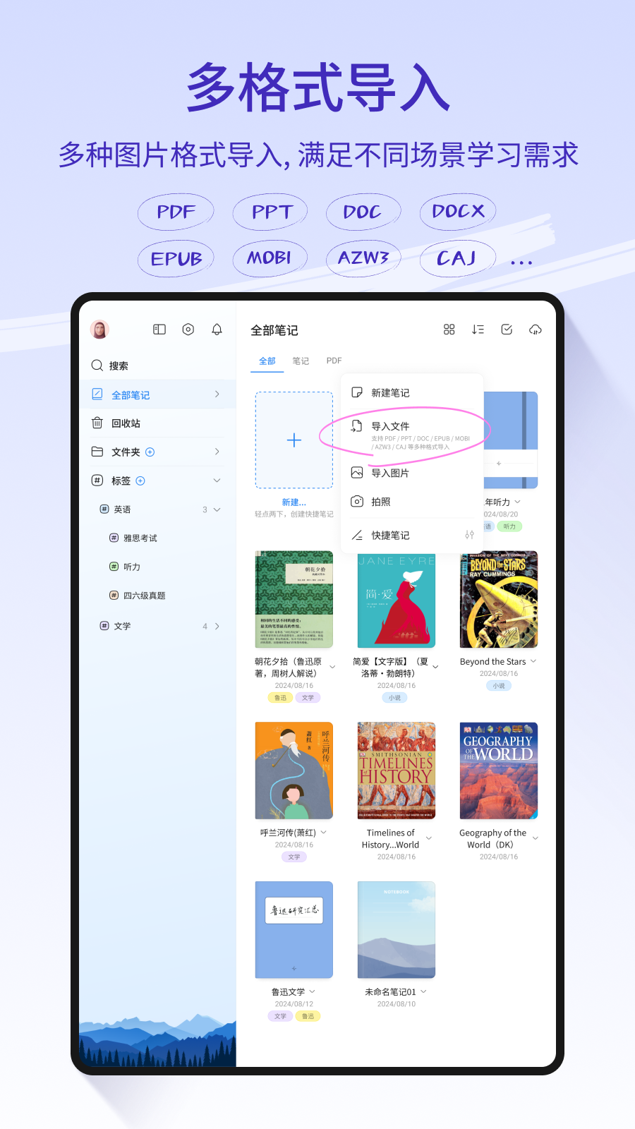 StarNote笔记v0.10.0