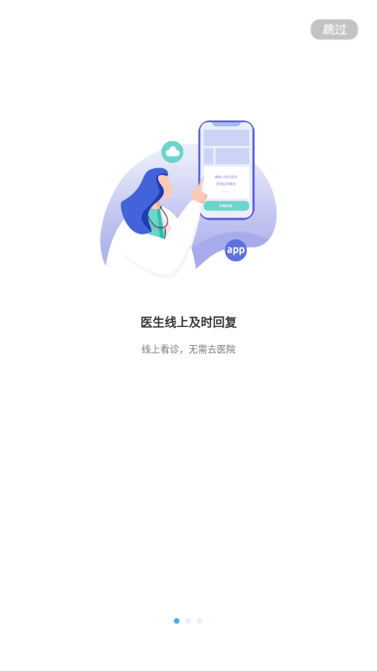唐山二院app1.2.2.210202