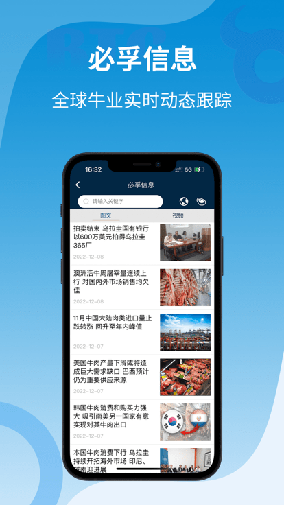 必孚牛肉网v1.9.19 安卓版
