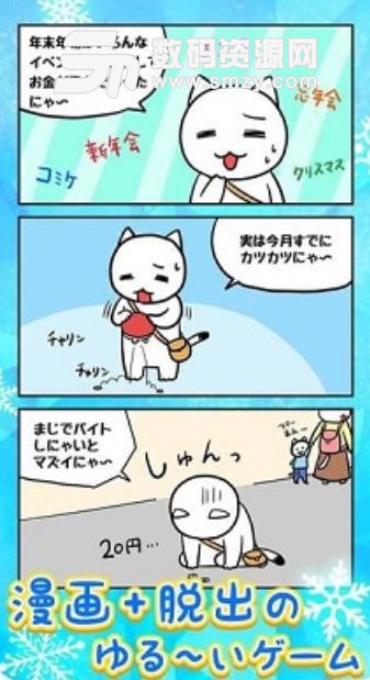 小猫与冰雪之城安卓版