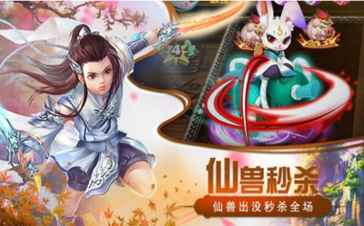 猎心师之仙兽v1.1.0