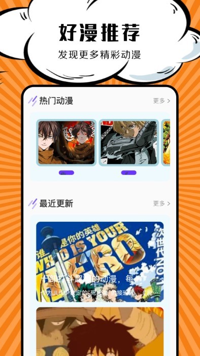 包子漫画板appv1.8