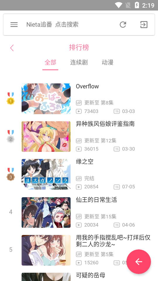 捏他追剧appv1.7.4