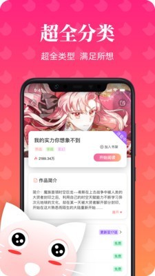 喵喵动漫app 1