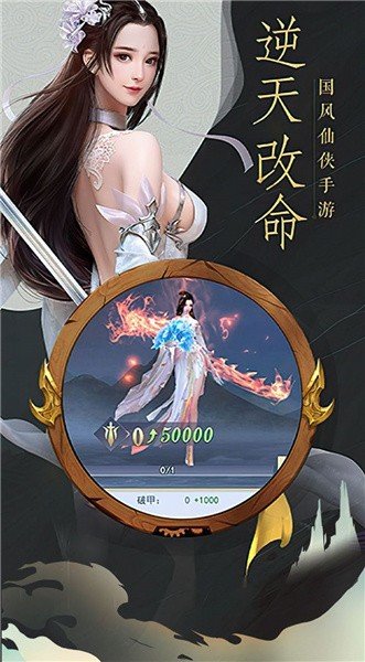 旺夫修仙v1.7.8