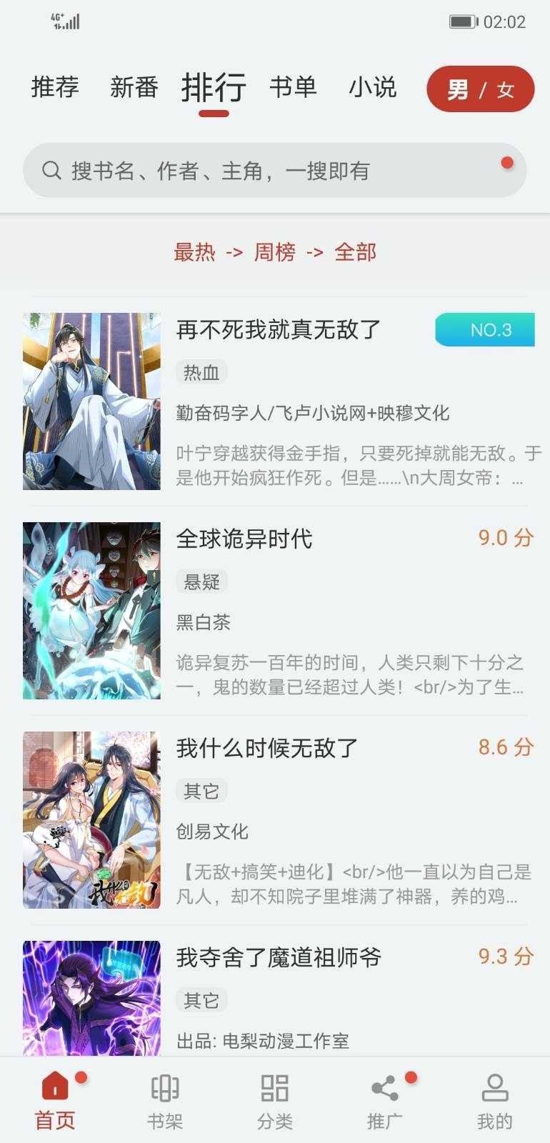 漫画大师v9tg06.07.207