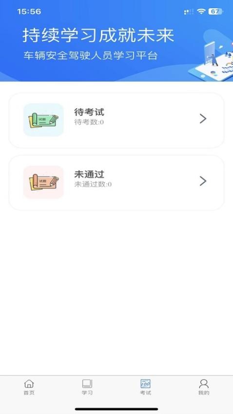 佳创培训appv1.0.6