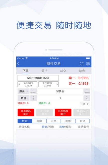 南京证券期权app安卓版