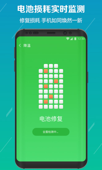 電池降溫醫生手機版v2.9.1