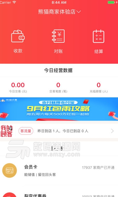 熊猫收银app最新