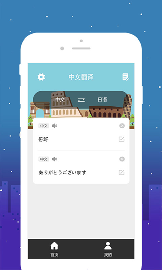 优学意大利语翻译app1.0.4