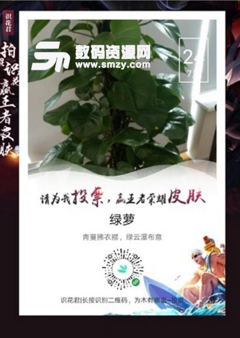 識花君app軟件手機版下載