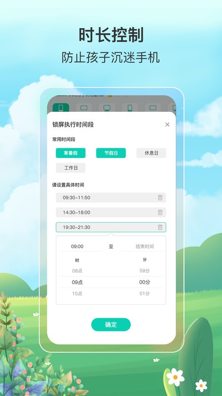 小蠟筆鎖屏官方版v1.0.3.0