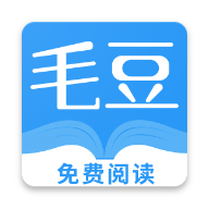 毛豆閱讀appv1.5.4