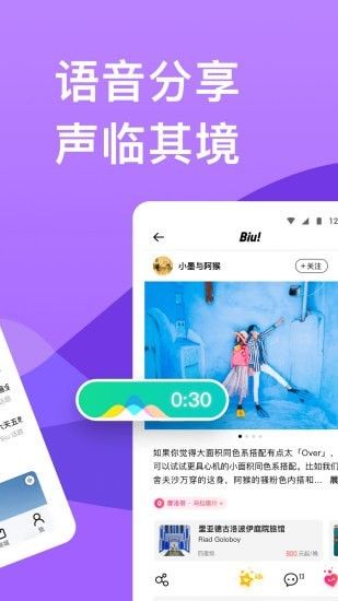 穷游记appv9.39