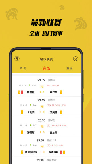 虎竞体育appv1.3.1