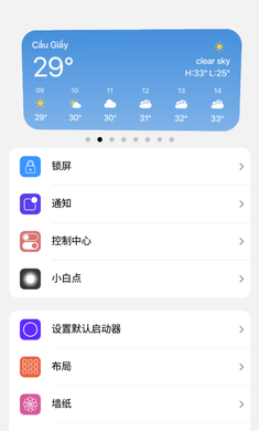 浣熊ios啟動器v1.4