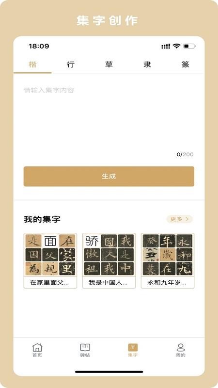 临古学书app2.0.2