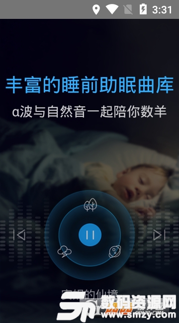 蝸牛睡眠app手機版