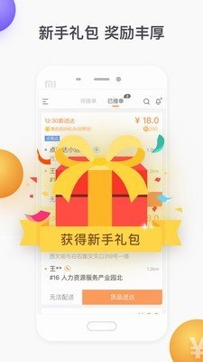 灿与番骑手1.00.00