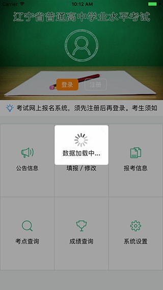 辽宁学考appv2.7.8