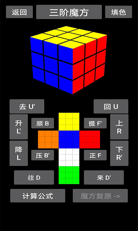 魔方乐园v1.2