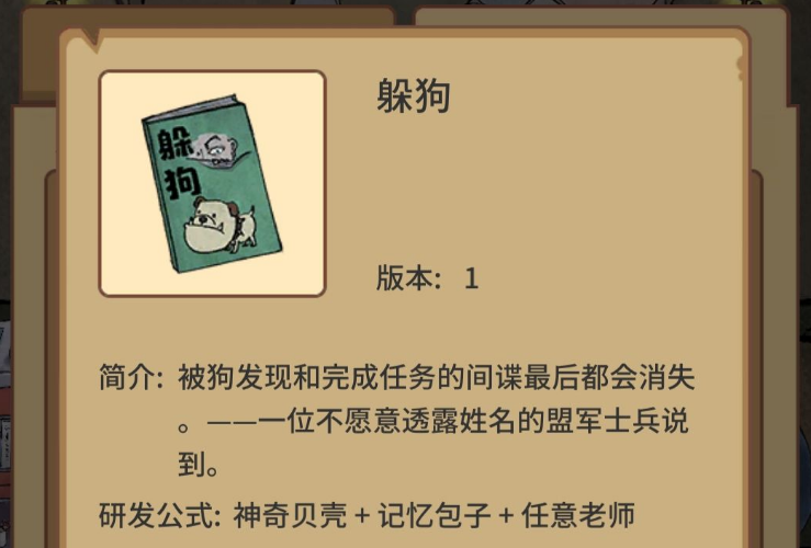 【我的怪兽学园教材研发公式】 教材组合攻略大全