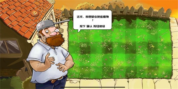 植物大戰僵屍化學版v1.3.0