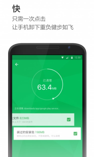 极速清理工具app