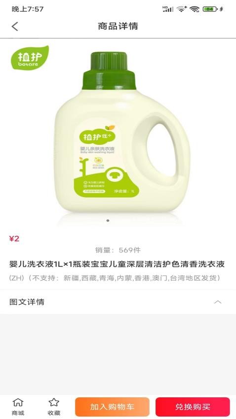 惠民购app1.0.6028