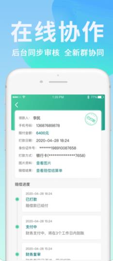 青苗速赔appv1.0.1