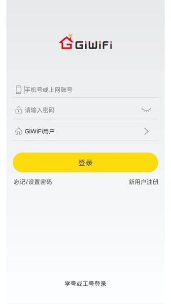 giwifi手机助手app2.1.9.11