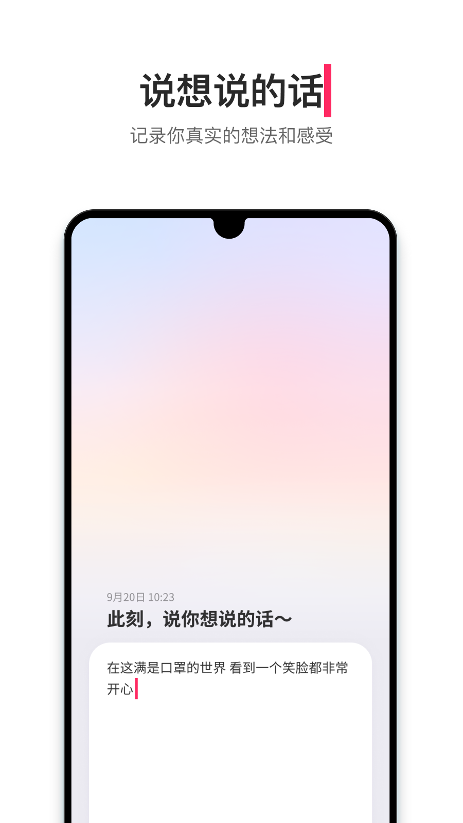 可話app1.11.2