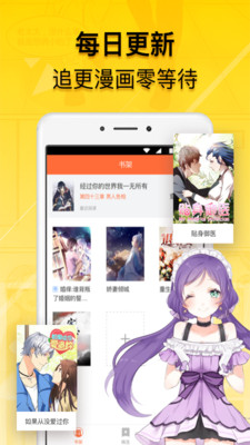 免費漫畫人appv3.3.18