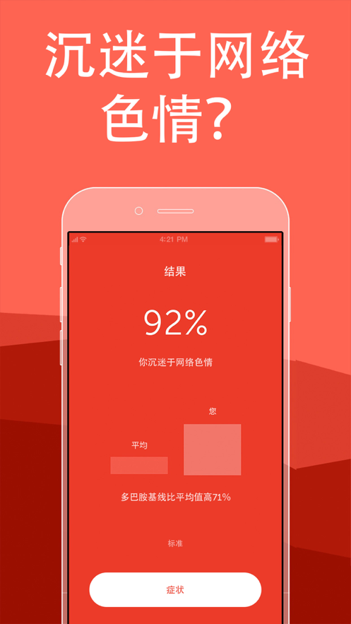 Brainbuddy中文版4.2